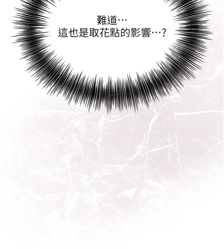 第58话-无法被理解的祕密… 33