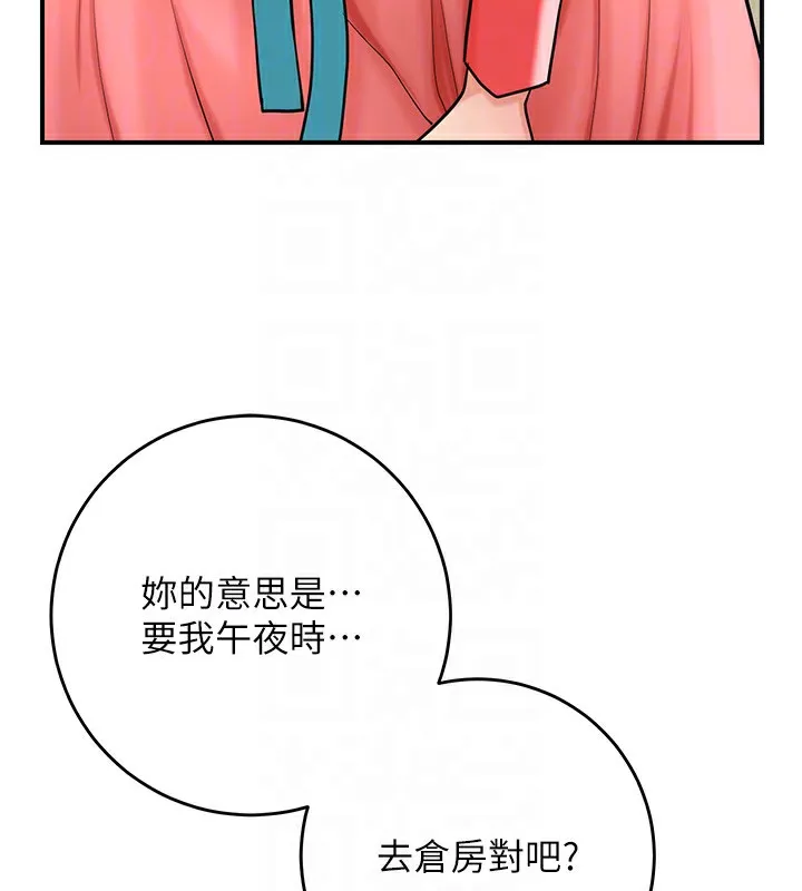 第58话-无法被理解的祕密… 36