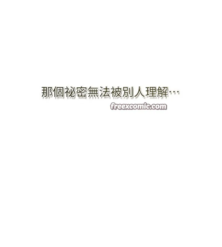 第58话-无法被理解的祕密… 42