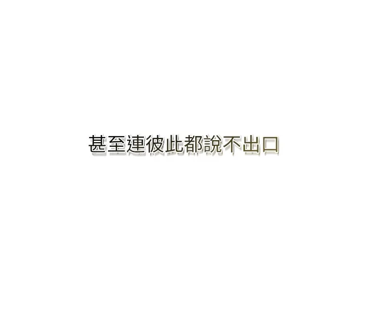 第58话-无法被理解的祕密… 43