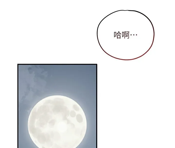 第58话-无法被理解的祕密… 47