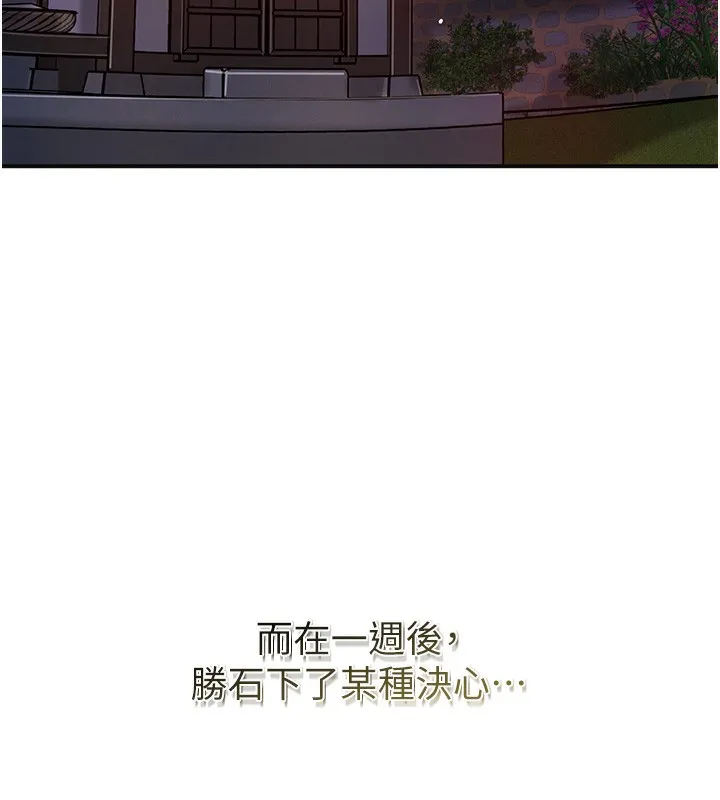 第58话-无法被理解的祕密… 50