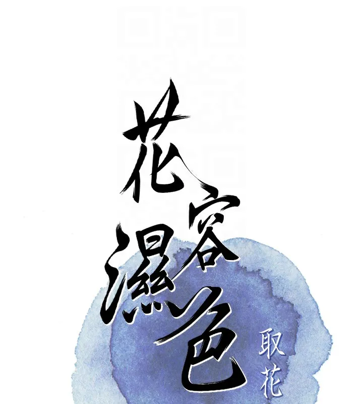 第58话-无法被理解的祕密… 52