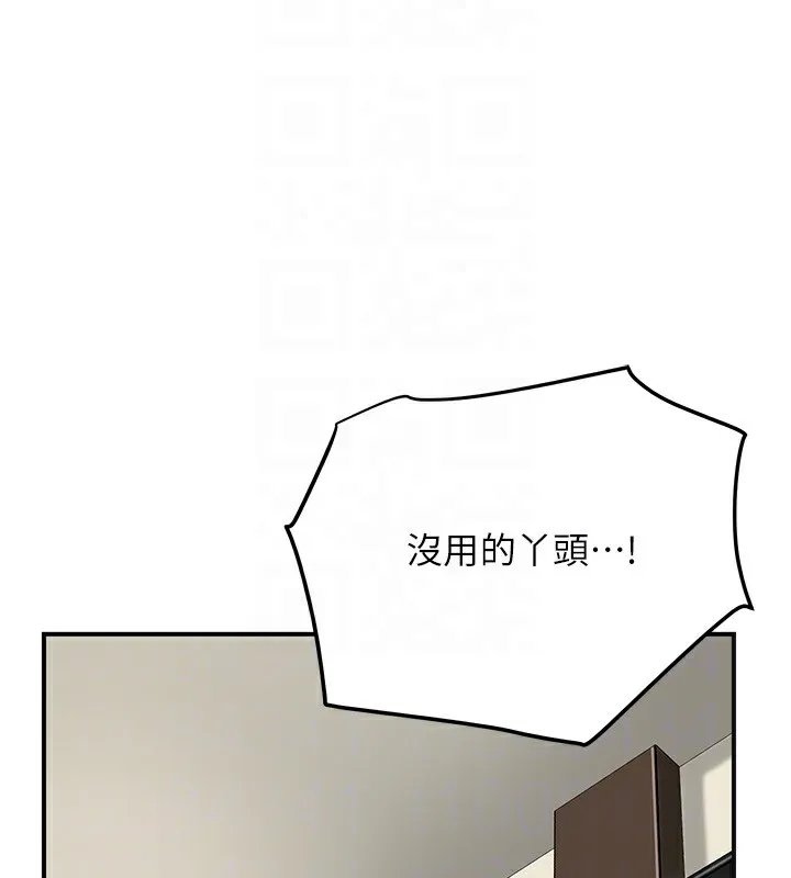 第58话-无法被理解的祕密… 54