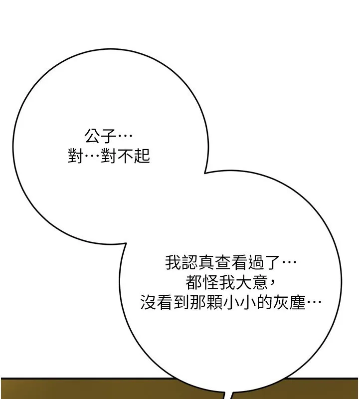 第58话-无法被理解的祕密… 63