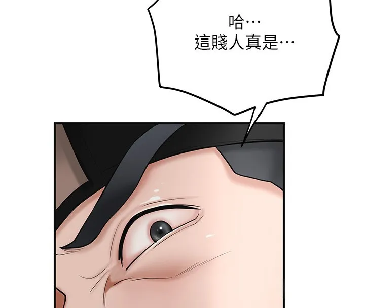 第58话-无法被理解的祕密… 66