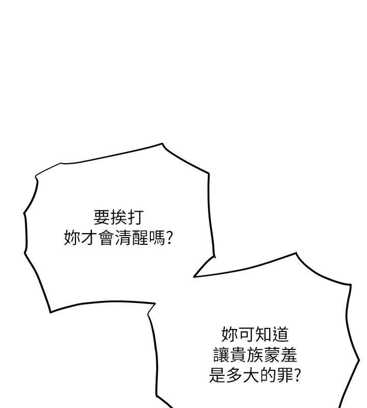 第58话-无法被理解的祕密… 72
