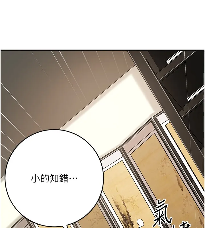 第58话-无法被理解的祕密… 75