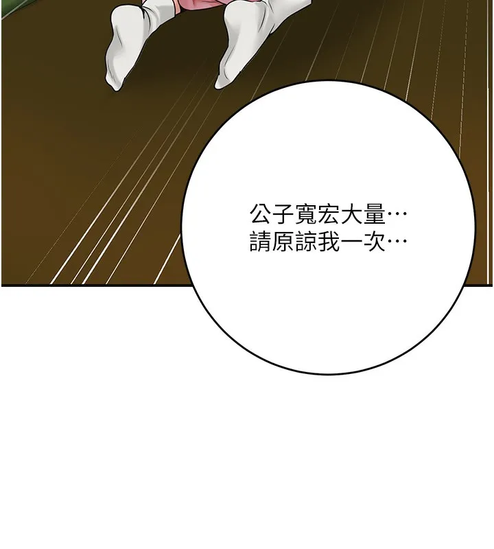 第58话-无法被理解的祕密… 77