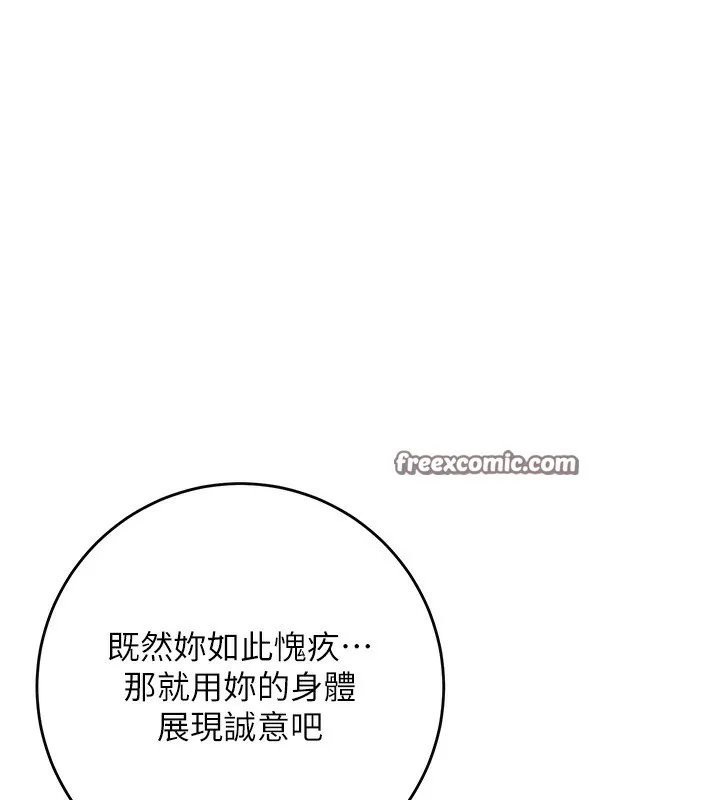 第58话-无法被理解的祕密… 84