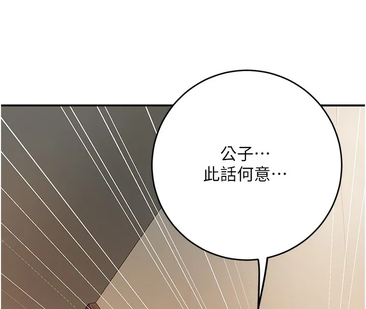 第58话-无法被理解的祕密… 87