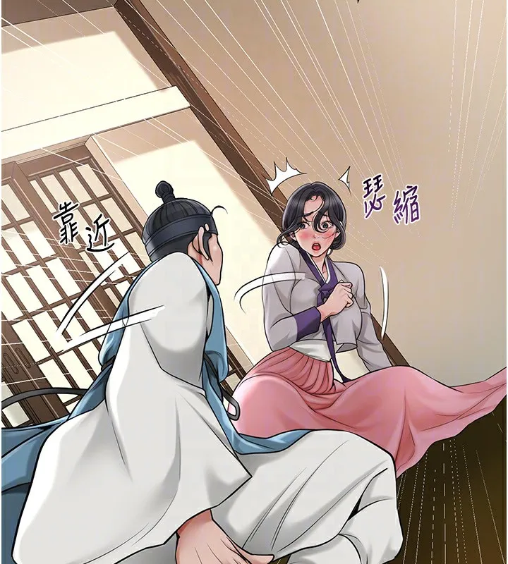 第58话-无法被理解的祕密… 88