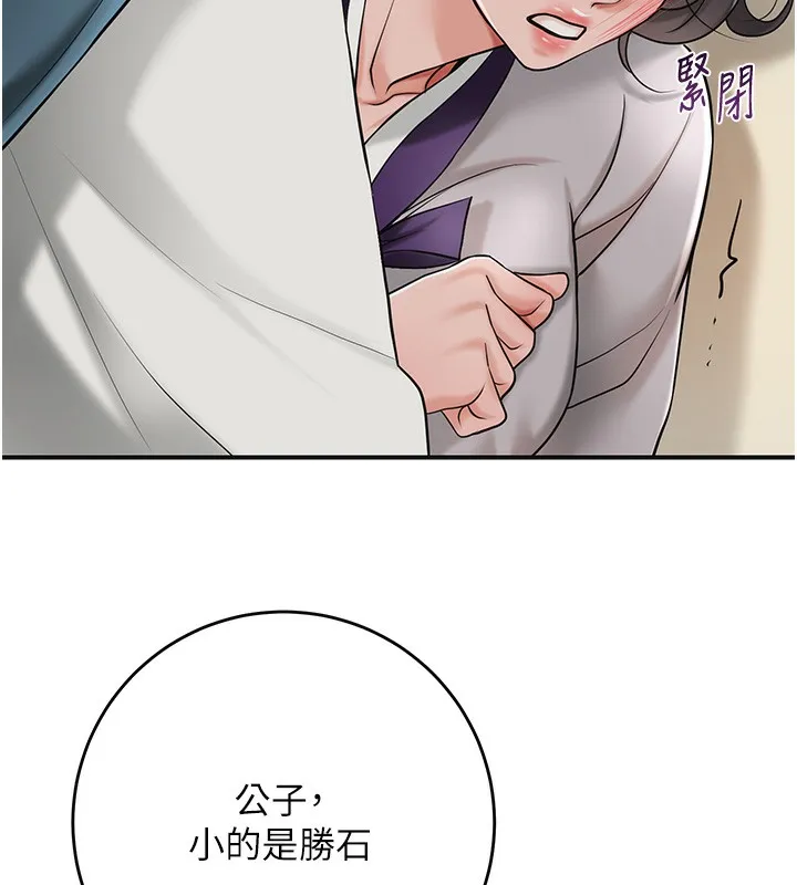 第58话-无法被理解的祕密… 93