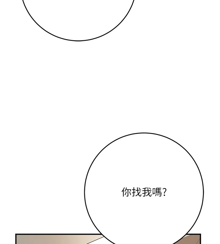 第58话-无法被理解的祕密… 94
