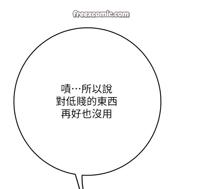 第58话-无法被理解的祕密… 112