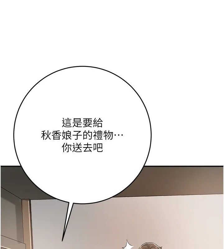 第58话-无法被理解的祕密… 114