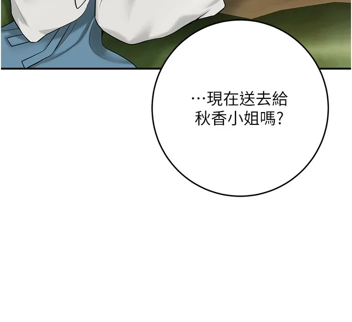 第58话-无法被理解的祕密… 116