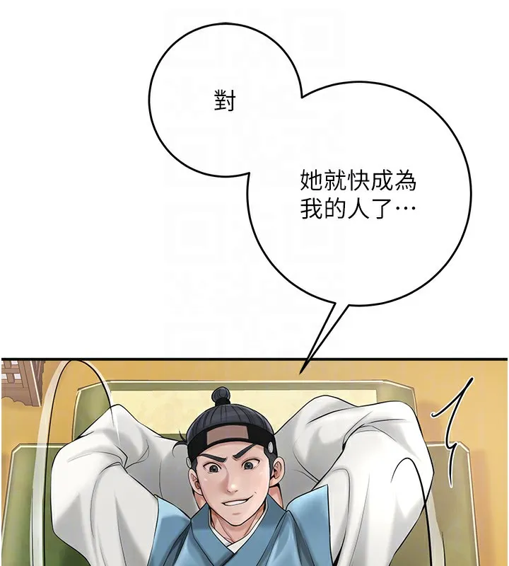 第58话-无法被理解的祕密… 117