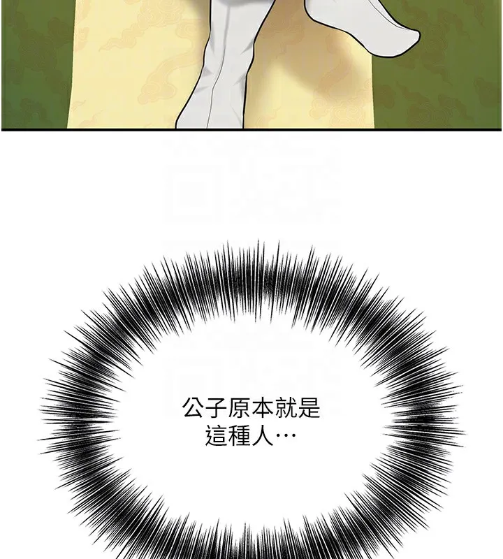第58话-无法被理解的祕密… 119