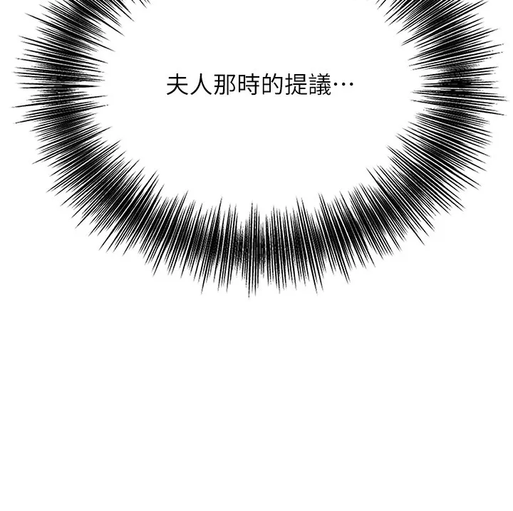 第58话-无法被理解的祕密… 123