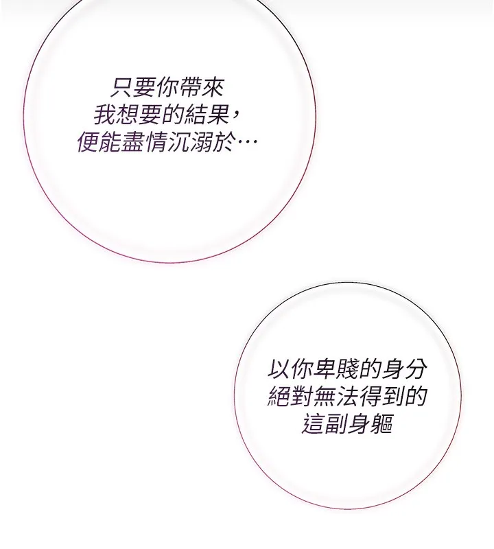 第58话-无法被理解的祕密… 130