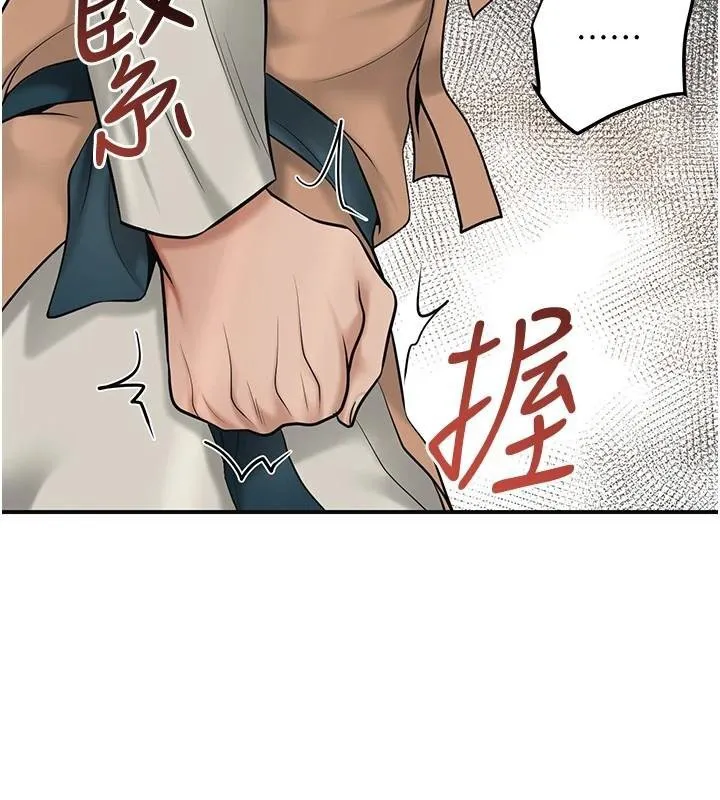 第59话-大家闺秀的肉体… 2