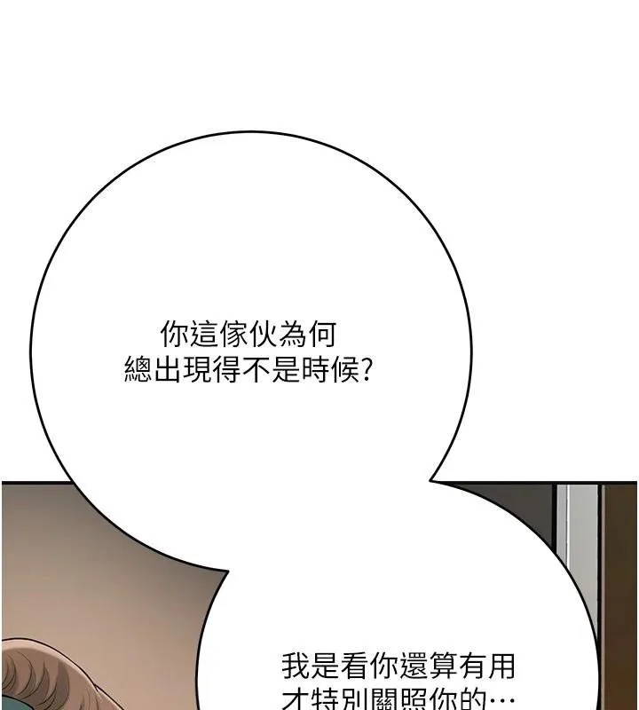 第59话-大家闺秀的肉体… 3