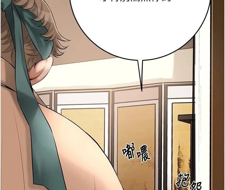 第59话-大家闺秀的肉体… 4