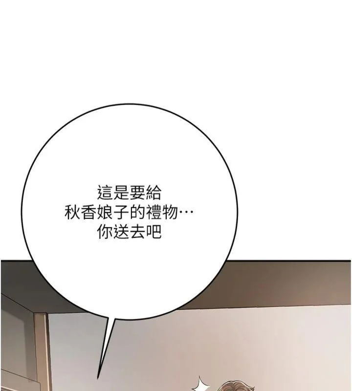 第59话-大家闺秀的肉体… 10