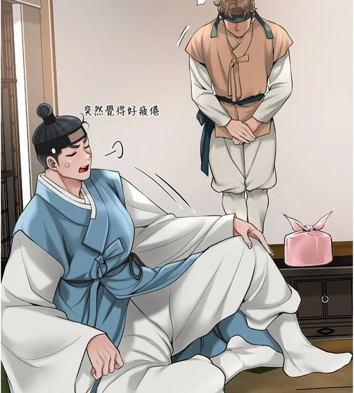 第59话-大家闺秀的肉体… 11
