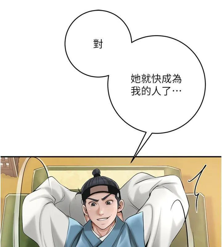 第59话-大家闺秀的肉体… 13