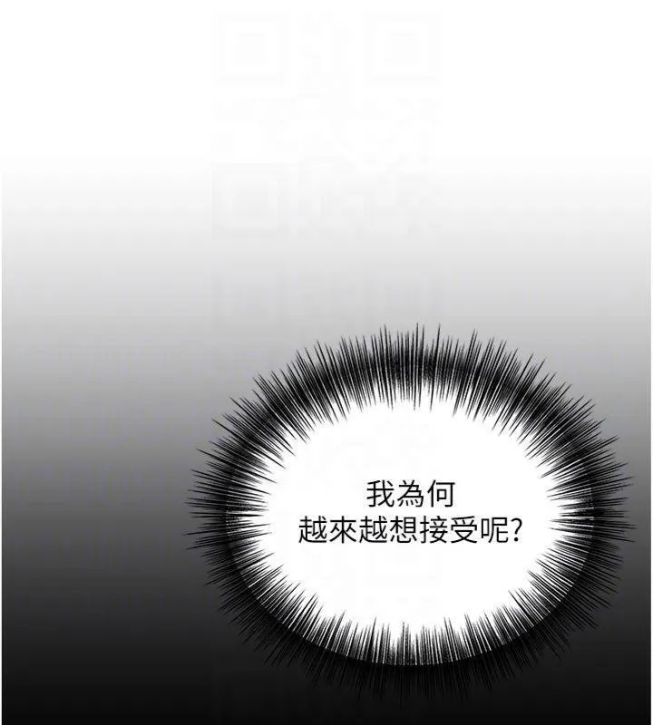 第59话-大家闺秀的肉体… 20