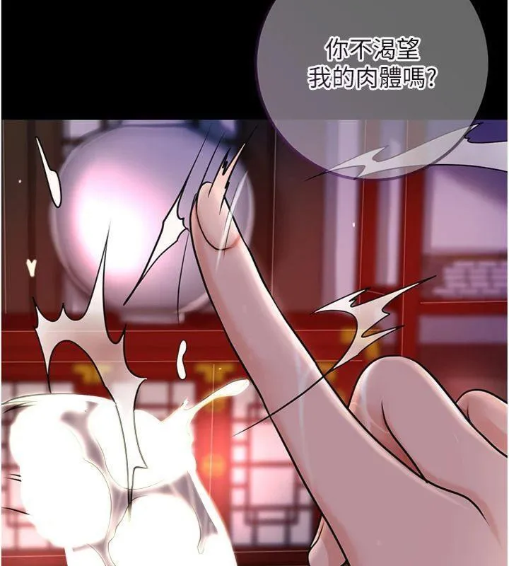 第59话-大家闺秀的肉体… 24