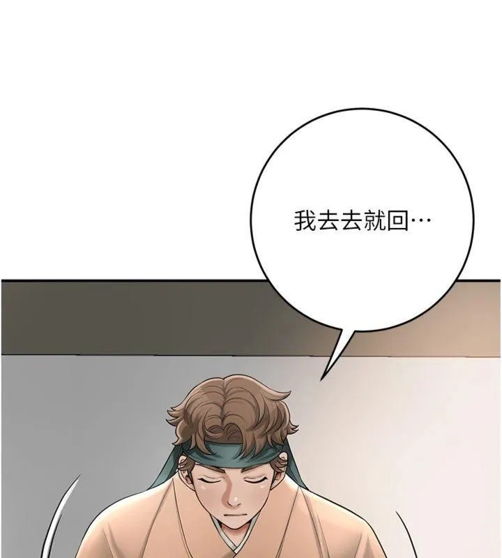 第59话-大家闺秀的肉体… 29