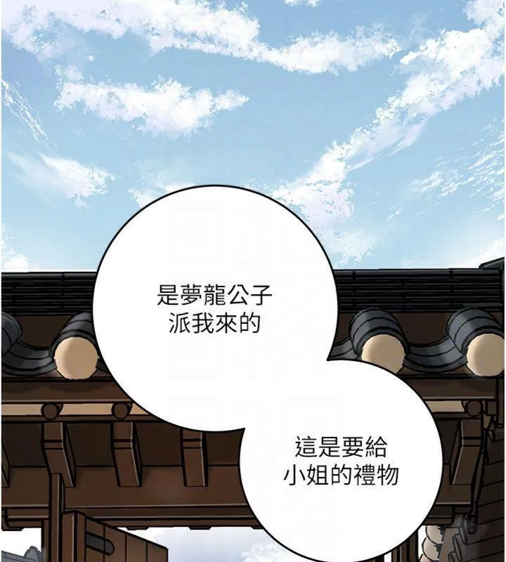 第59话-大家闺秀的肉体… 36