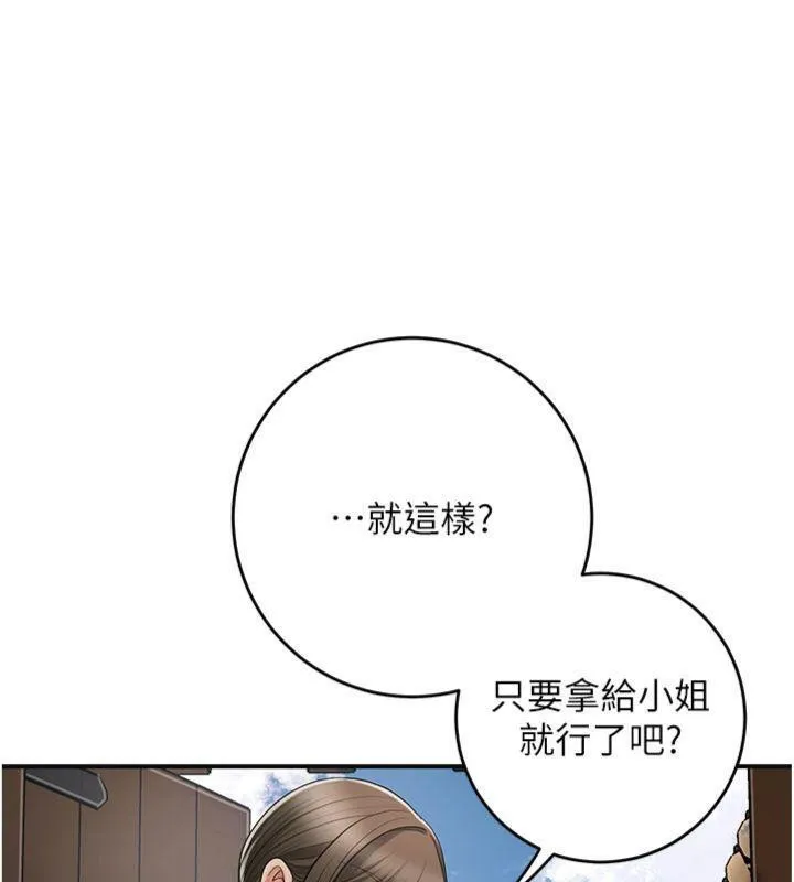 第59话-大家闺秀的肉体… 41
