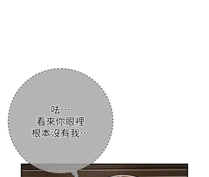 第59话-大家闺秀的肉体… 47