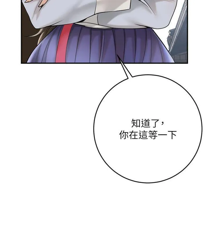 第59话-大家闺秀的肉体… 49