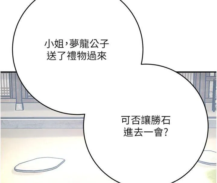 第59话-大家闺秀的肉体… 51