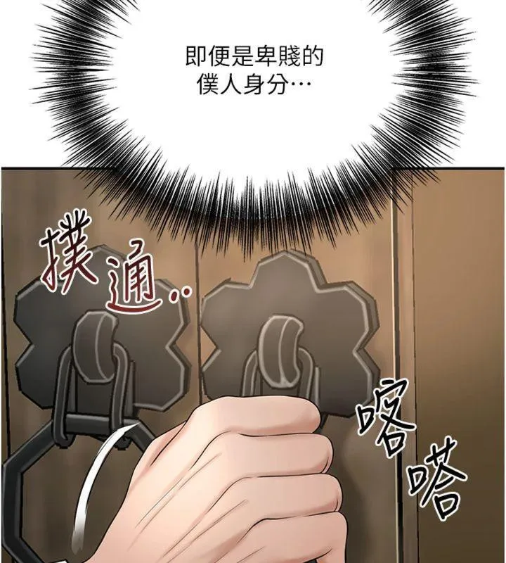 第59话-大家闺秀的肉体… 62