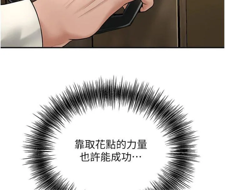 第59话-大家闺秀的肉体… 63
