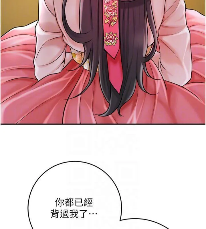 第59话-大家闺秀的肉体… 68