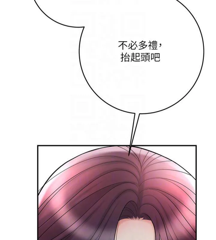 第59话-大家闺秀的肉体… 69