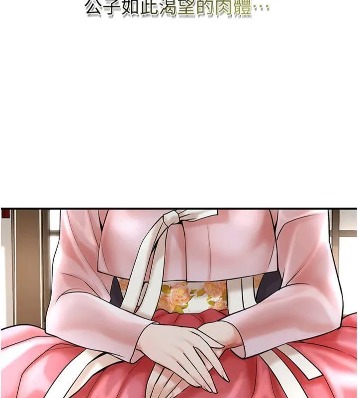 第59话-大家闺秀的肉体… 74
