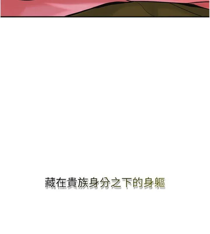 第59话-大家闺秀的肉体… 76
