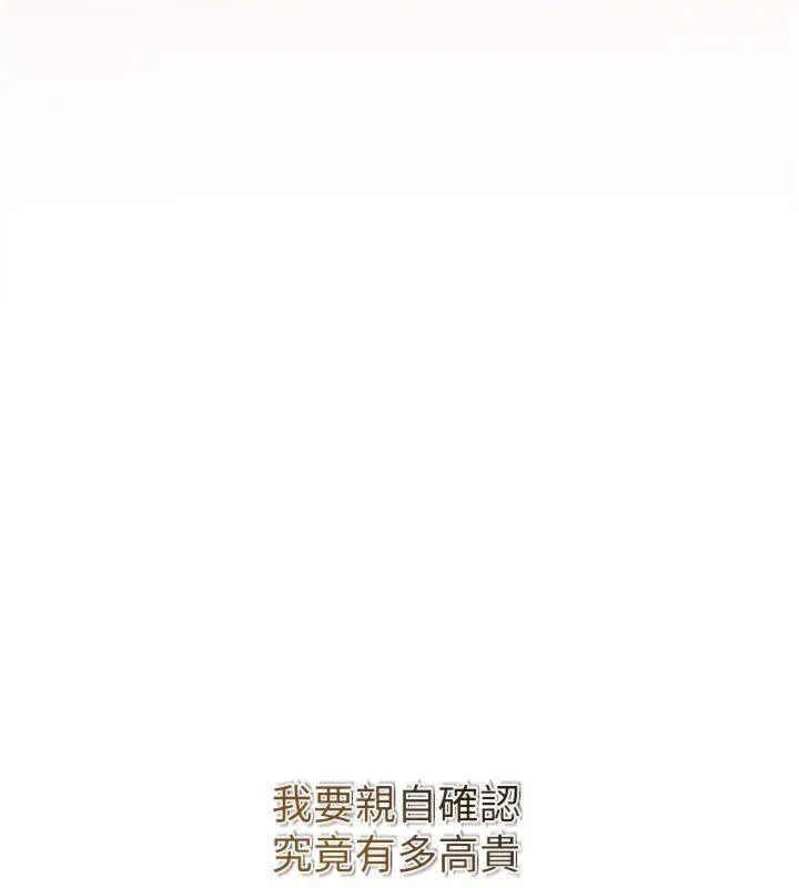 第59话-大家闺秀的肉体… 86