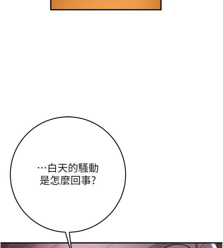 第59话-大家闺秀的肉体… 99