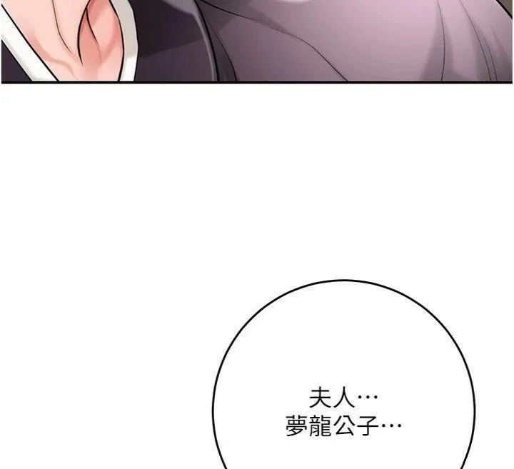 第59话-大家闺秀的肉体… 101
