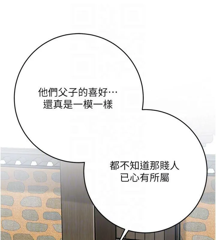 第59话-大家闺秀的肉体… 109