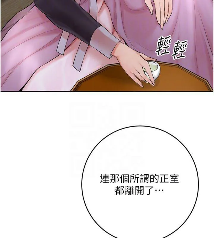 第59话-大家闺秀的肉体… 111
